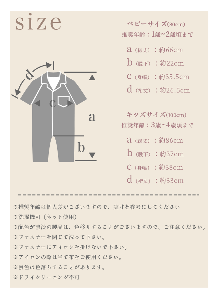 マールマール ストン 80cm プレイウエア suton MARLMARLの画像