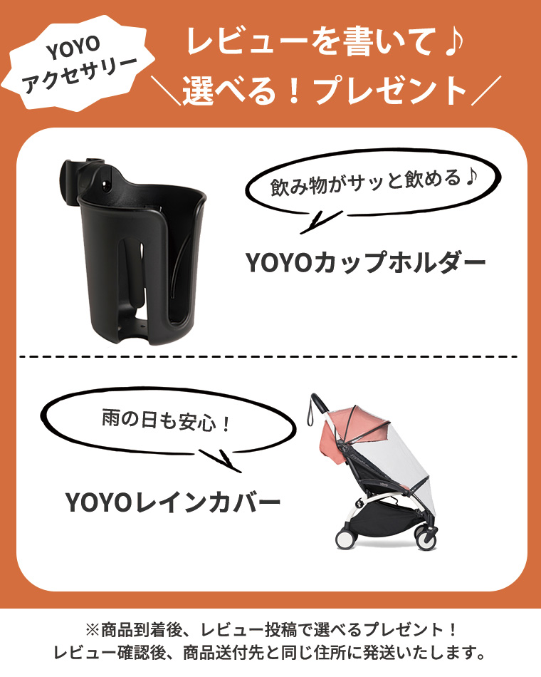 ＼選べるレビュー特典付き／【SALE30％OFF】YOYO2 6+ ヨーヨー ベビーカー ストッケ STOKKE ベビーゼン babyzen  正規販売店 2年保証