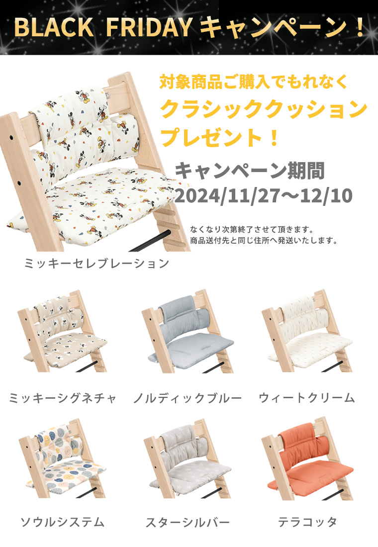 今ならプレゼント＆選べる特典付き】ストッケ トリップトラップ ベビーセット ビーチ材 STOKKE TRIPP TRAPP 正規販売店 7年保証  ハイチェア ベビーチェア : tf-33022 : Twinkle Funny - 通販 - Yahoo!ショッピング