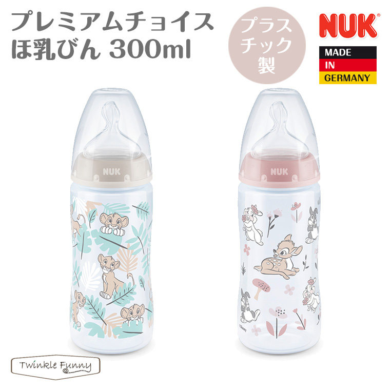 ヌーク nuk ほ乳びん プレミアムチョイス 300ml プラスチック製 シリコーンニップル 新生児 正規品