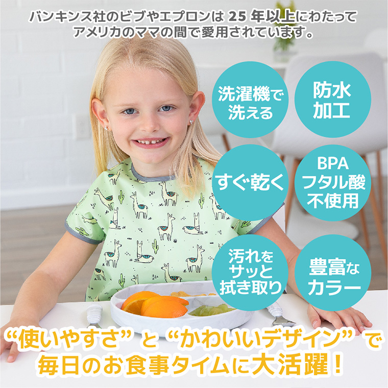 バンキンス エプロン  スーパービブ よだれかけ スタイ 出産祝い プレゼント 1歳 3歳 お食事エプロン 保育園 幼稚園 Bumkins 防水 入園準備 撥水 キッズ｜twinklefunny｜20