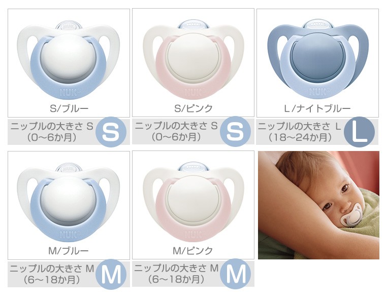 開催中 ヌーク Nuk おしゃぶり ジーニアス 消毒ケース付