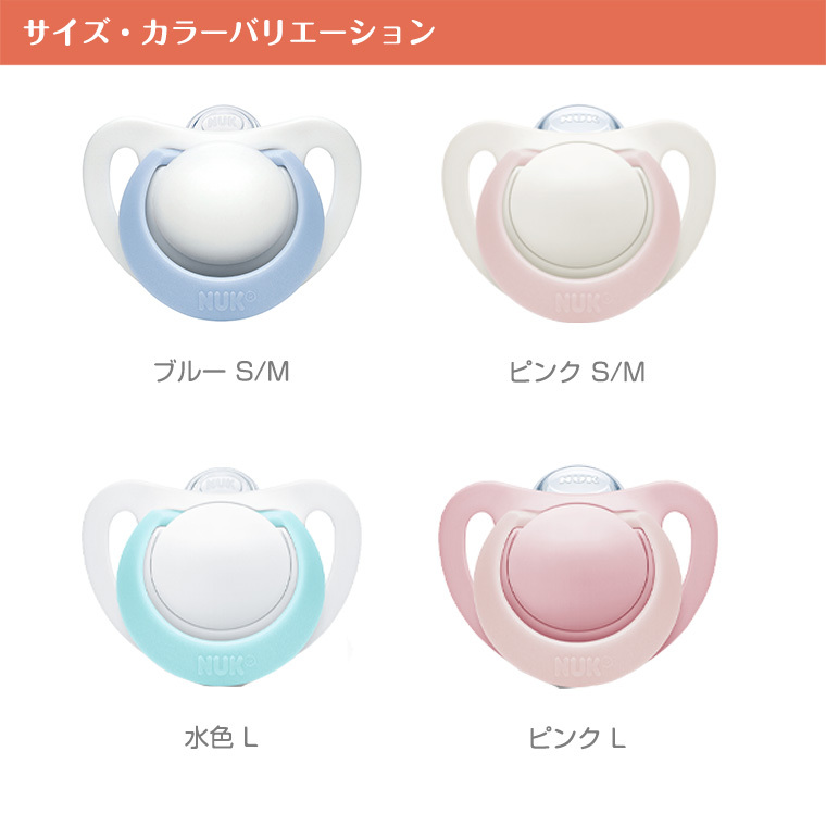 ヌーク 日本未発売 Nuk おしゃぶり 消毒ケース付 ジーニアス