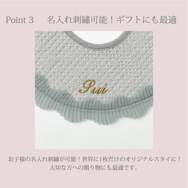 マールマール スタイ 【新色】ドルチェ dolce MARLMARL ビブ まあるいよだれかけ ［名入れ 刺繍可能］［メール便 送料無料］［お祝い 出産祝い］ | ブランド登録なし | 04