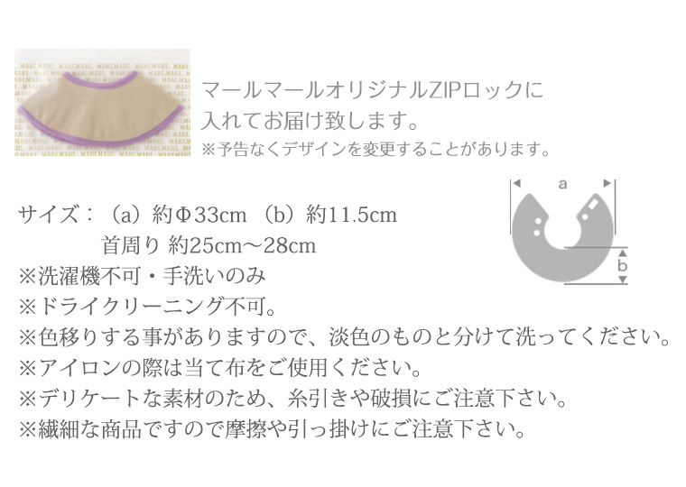 マールマール スタイ 【新色】ドルチェ dolce MARLMARL ビブ まあるいよだれかけ ［名入れ 刺繍可能］［メール便 送料無料］［お祝い 出産祝い］ | ブランド登録なし | 12