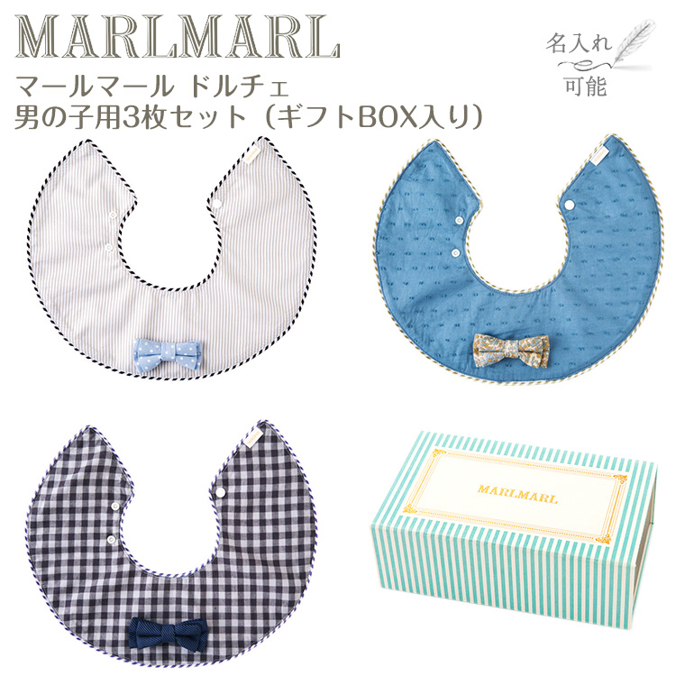 marlmarl スタイ セール セット