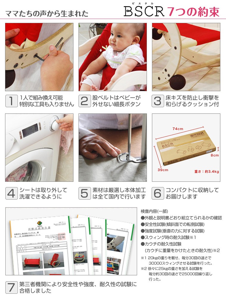 サンデシカ ビスクル BSCR/スウィング バウンサー ロッキングポニー
