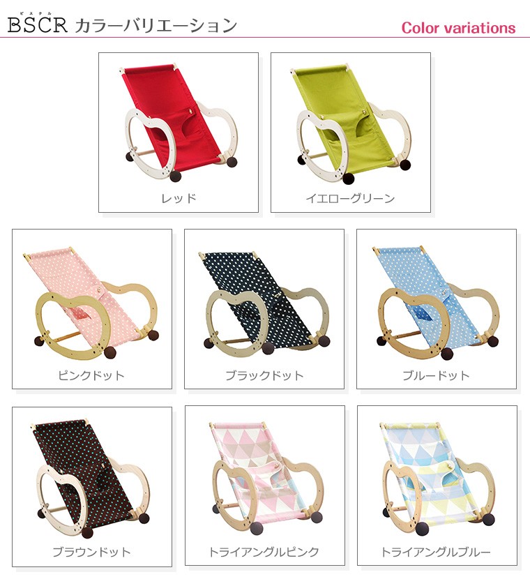 サンデシカ ビスクル BSCR/スウィング バウンサー ロッキングポニー