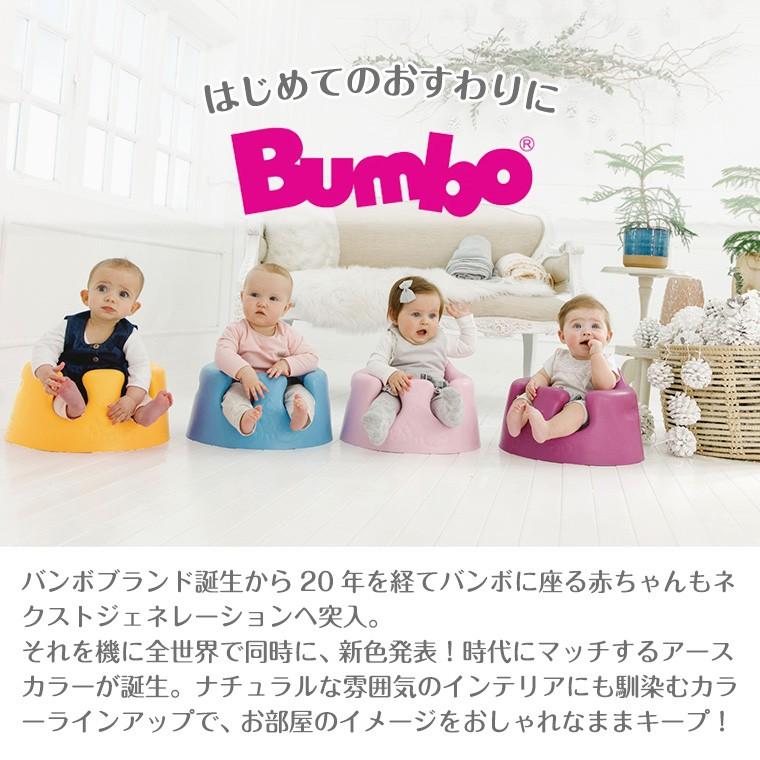 バンボ Bumbo　ベビーソファ ベビーチェア コーラルオレンジ ティーレックス 日本正規品｜twinklefunny｜02
