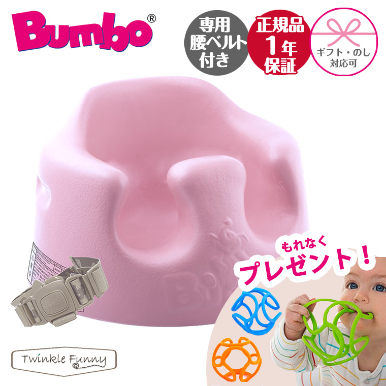 ほぼ未使用 バンボ ベビーソファ サクラピンク ほぼ未使用 バンボ ベビーソファ サクラピンク - メルカリ