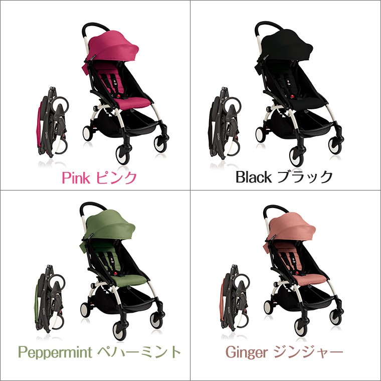 YOYO+ ベビーカー ホワイトフレーム 6+ シックスプラス ヨーヨー YOYO+ ベビーカー ホワイトフレーム 6+ シックスプラス ヨーヨー