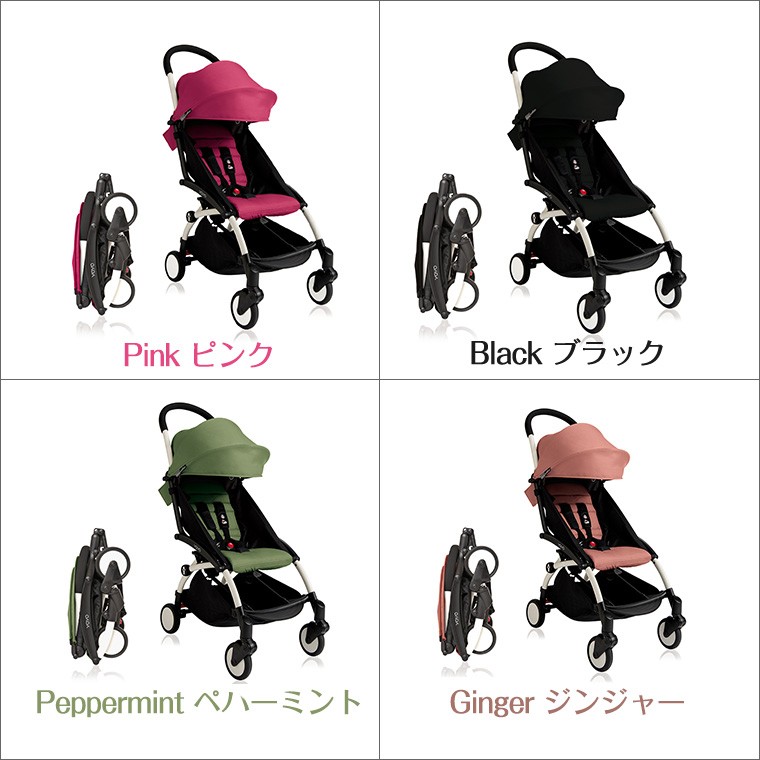 YOYO＋ ベビーカー ホワイトフレーム 6＋ シックスプラス ヨーヨープラス ストッケ STOKKE ベビーゼン BABYZEN 正規販売店｜twinklefunny｜16