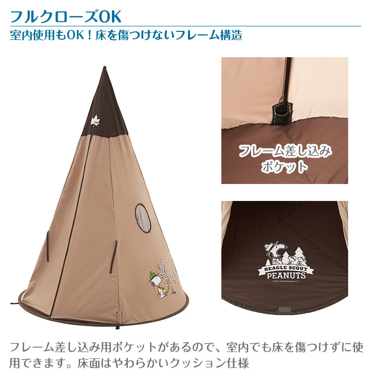 ロゴス LOGOS スヌーピー キッズ ティーピーテント SNOOPY KIDS Tepee キッズテント 86001092 : tf-28256 :  Twinkle Funny - 通販 - Yahoo!ショッピング