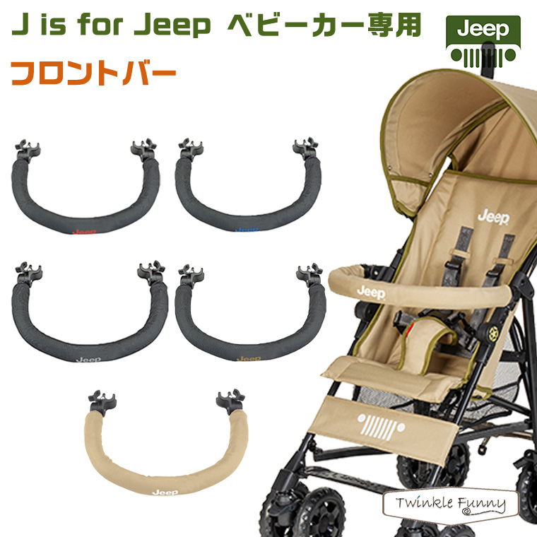 jeep ベビーカー サンシェード付き取り外し可 - メルカリ