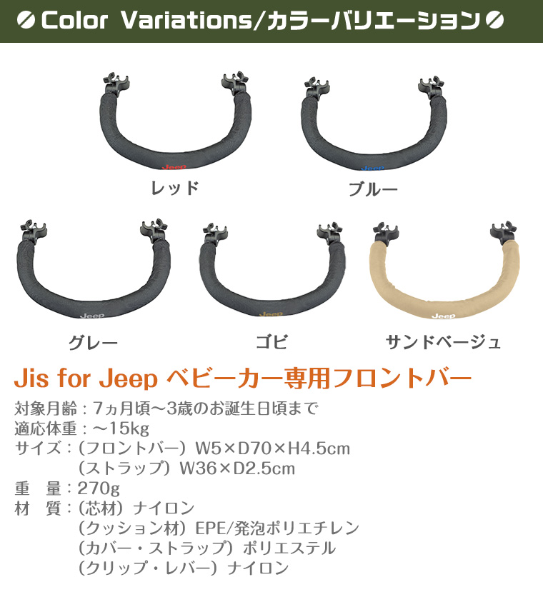 ✨訳ありSALE✨Jeep オリーブグリーン ベビーカー　取扱説明書あり ジープ（J is for Jeep）公式】アドベンチャー | ゴビ