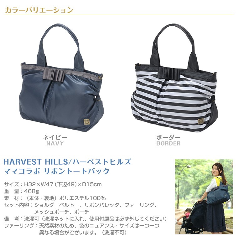 HARVEST HILLS ストライプ トートバッグ 定価￥13600 0355BLK.jpg?v=1606203906