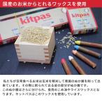 キットパス kitpas ミディアム 16色 ...の詳細画像4