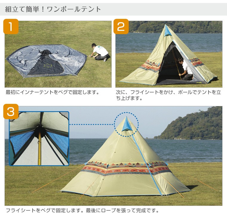 LOGOS（ロゴス） ナバホ Tepee ティピー 400 ワンポールテント