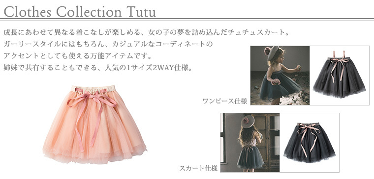 マールマール チュチュ スカート tutu MARLMARL ［お祝い 出産祝い］ : tf-29255 : Twinkle Funny - 通販 -  Yahoo!ショッピング