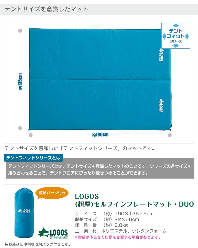 高密弾力）55セルフインフレートマット・DUO|ギア|寝具|イン