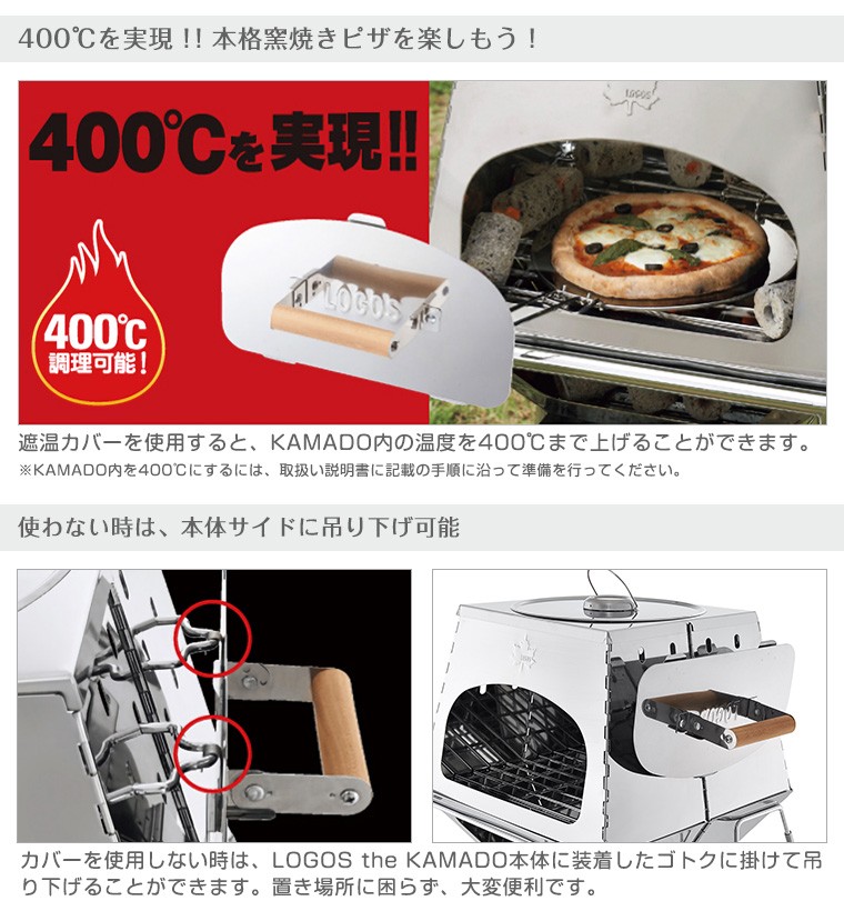 LOGOS（ロゴス） LOGOS KAMADOオプション 専用遮温カバー LOGOS the