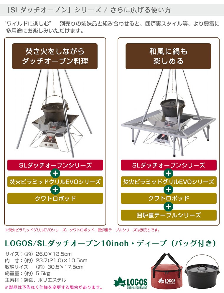 LOGOS - ロゴス　ダッチオーブン10インチ.ディープ(バッグ付き) SLダッチオーブン10inch・ディープ（バッグ付き）|ギア|キッチン