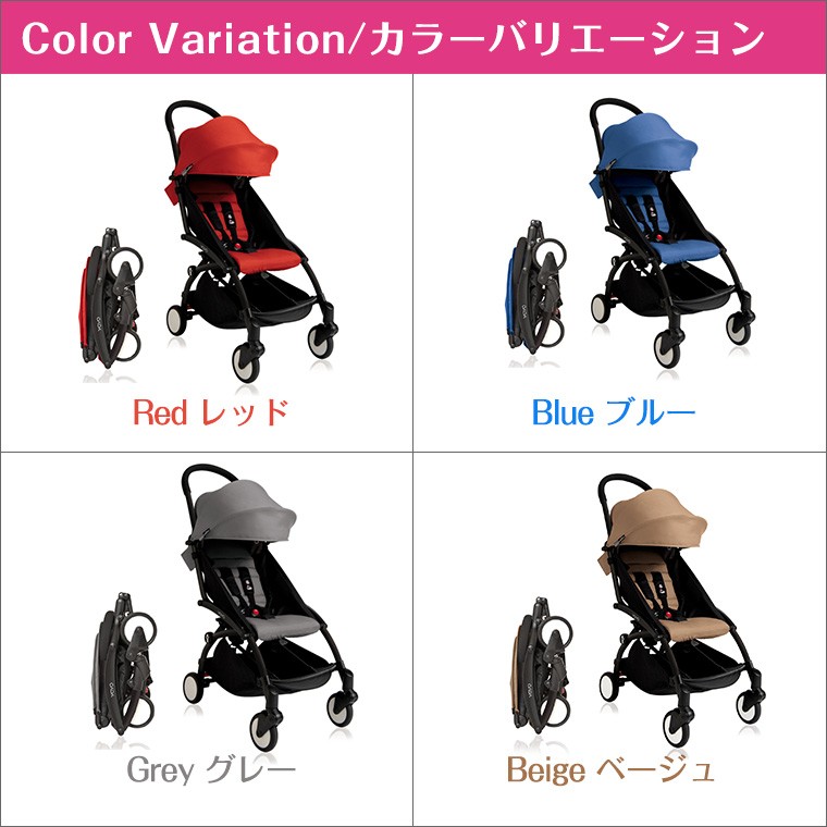 YOYO＋ ベビーカー ブラックフレーム 6＋ シックスプラス ヨーヨープラス ストッケ STOKKE ベビーゼン BABYZEN 正規販売店｜twinklefunny｜15