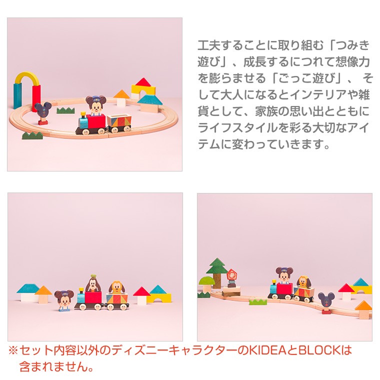 正規販売店】キディア KIDEA TRAIN&RAIL ミッキーマウス Disney 