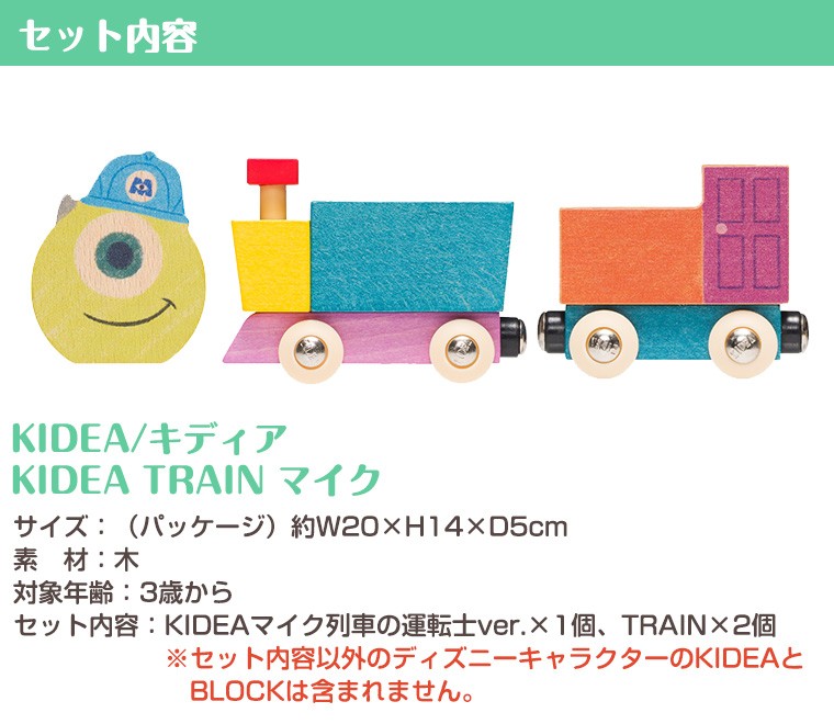Disney 【正規販売店】キディア KIDEA TRAIN マイク
