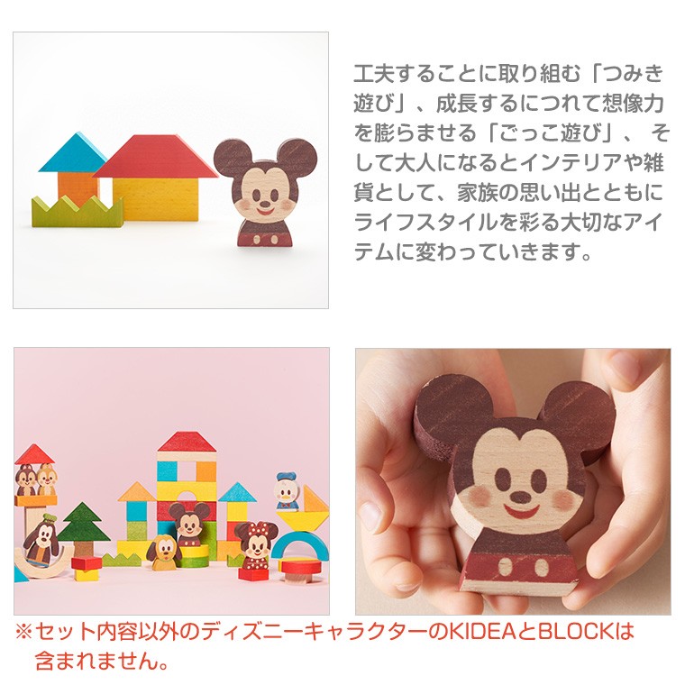 ミッキー＆フレンズ キディア KIDEA ミッキーマウス Disney ディズニー 