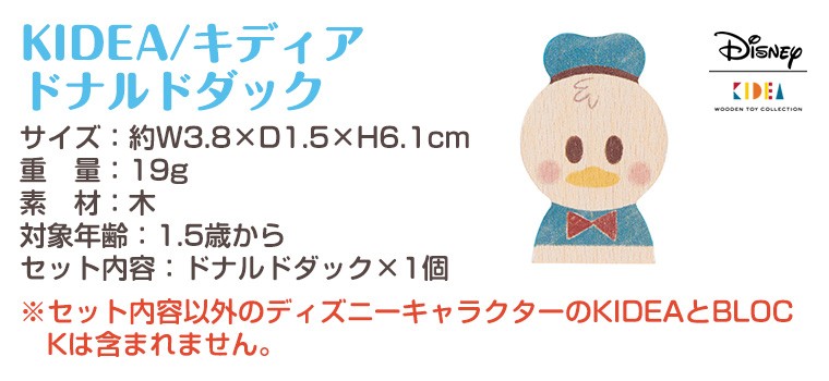 お値下げ　新品　未開封ディズニー　KIDEA ドナルド　出産祝い　定価以下 お値下げ 新品 未開封ディズニー KIDEA ドナルド 出産祝い 定価