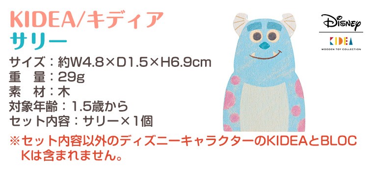 ディズニー キディア ブロック ミッキー フレンズ 積み木
