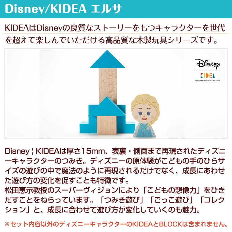 キディア KIDEA エルサ Disney ディズニー アナと雪の女王 : tf-29581 : Twinkle Funny - 通販 -  Yahoo!ショッピング