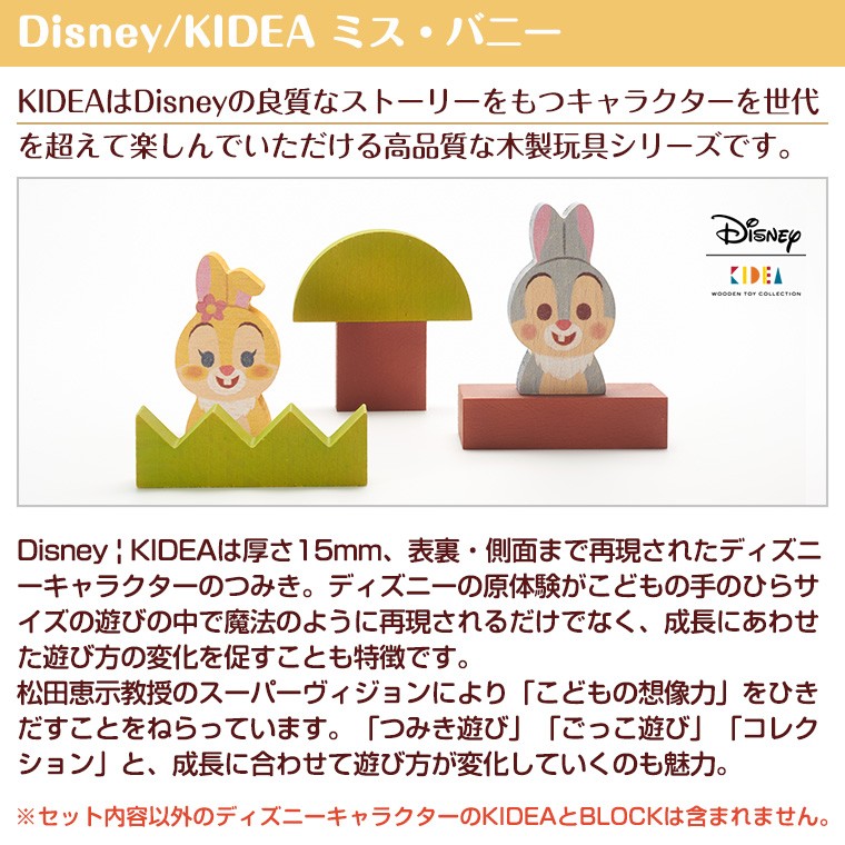 キディア KIDEA ミス・バニー Disney ディズニー クラシック :TF-29585:Twinkle Funny - 通販 -  Yahoo!ショッピング