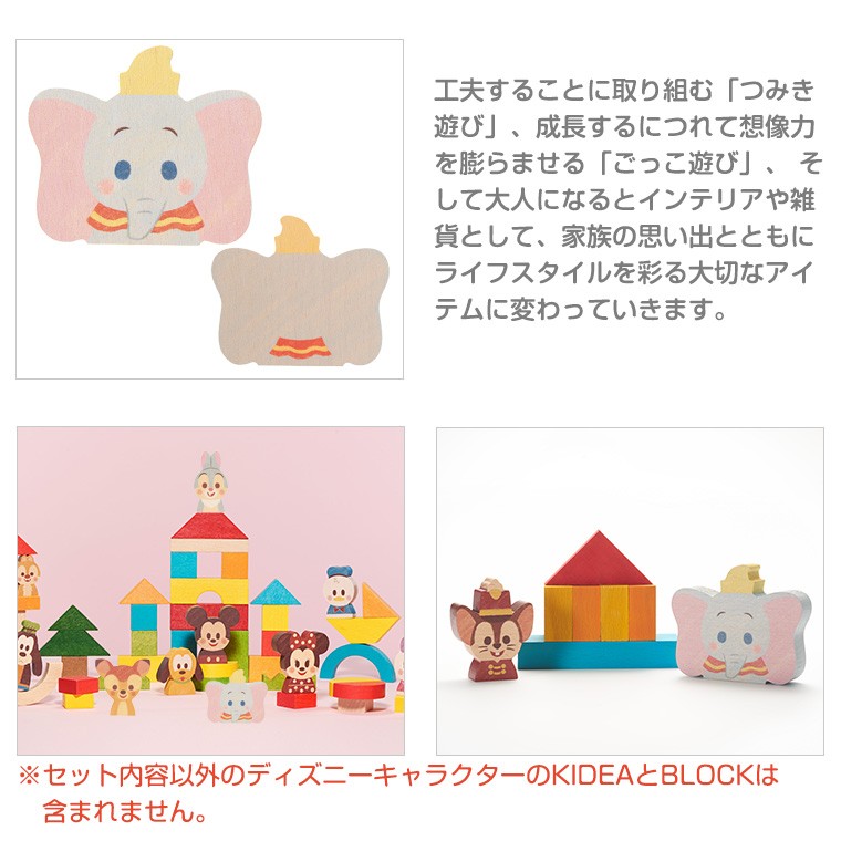 Disney キディア KIDEA ダンボ ディズニー 正規品 : Twinkle