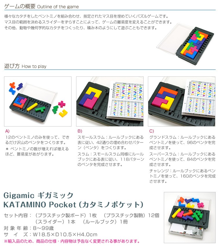 ギガミック Gigamic カタミノ ポケット 携帯版 Katamino 知育玩具 Twinkle Funny 通販 Paypayモール