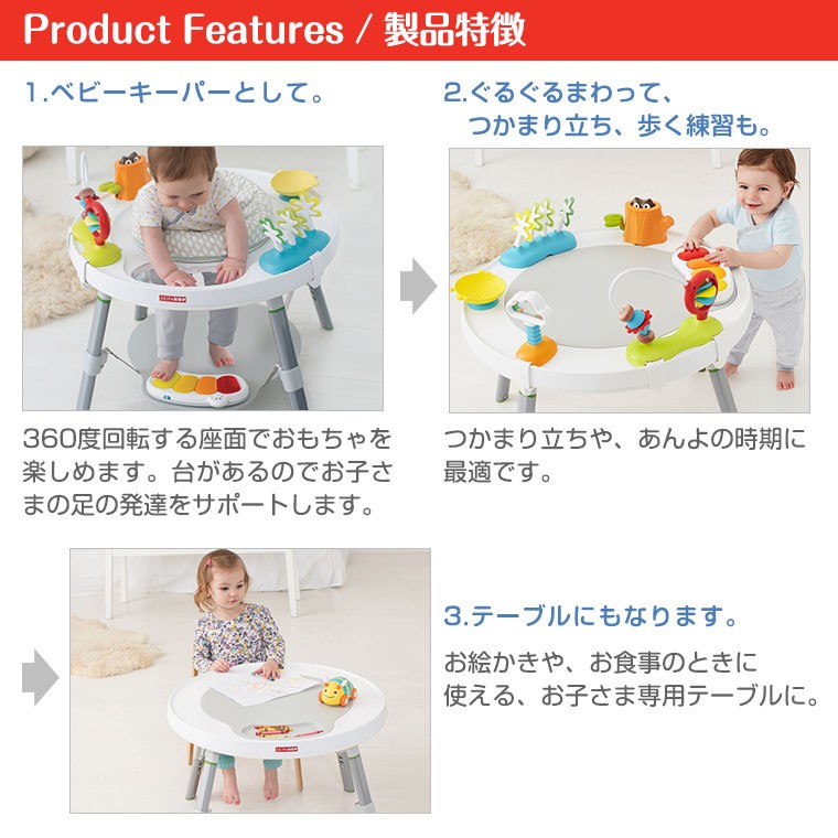 SKIPHOP 3段階 アクティビティセンター　2種類楽しめてお得！！ SKIP HOP（スキップホップ） 3ステージ アクティビティセンター ベビー