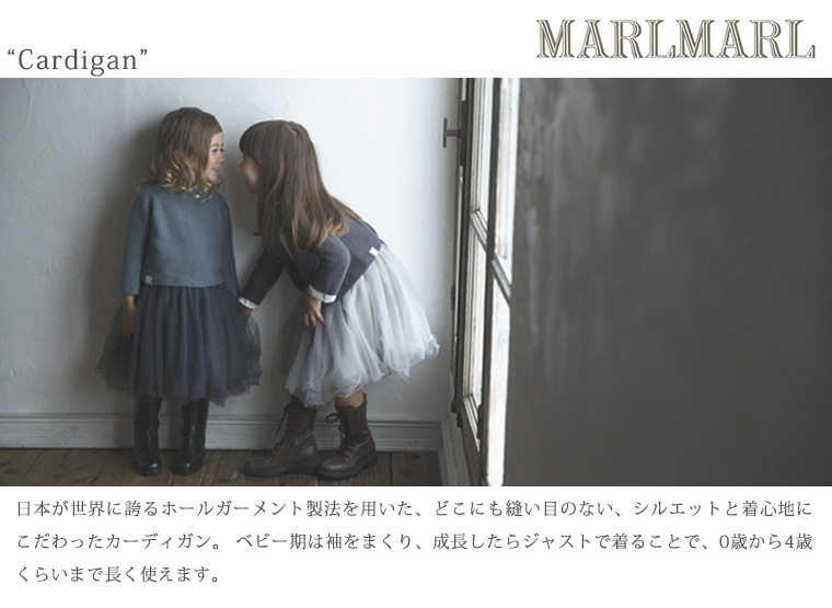 マールマール カーディガン cardigan MARLMARL ［お祝い 出産