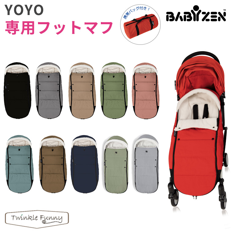 ヨーヨー ベビーカー YOYO BABYZEN プラス シックスプラス 専用