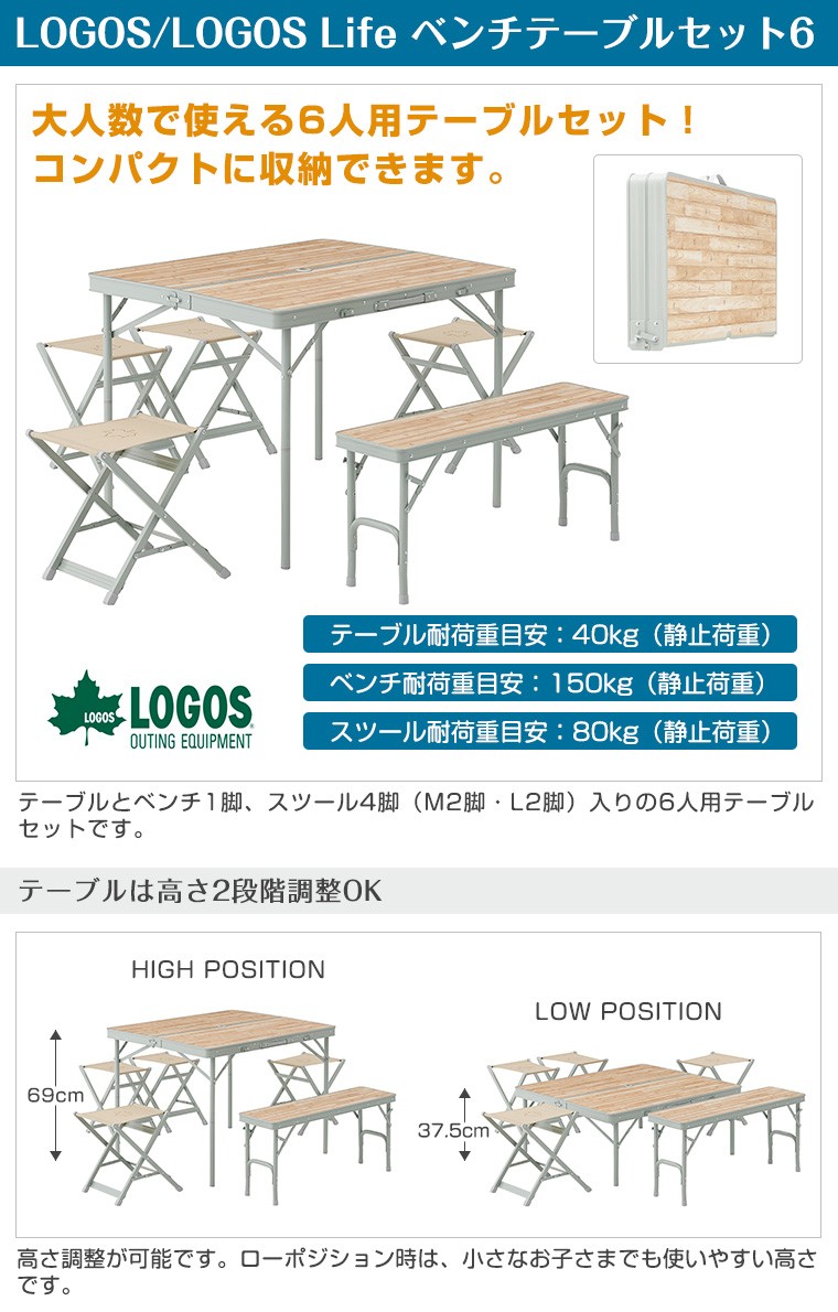 ロゴス！スツールテーブルセット2！新品！コールマンキャプテン