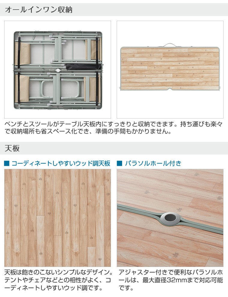 LOGOS Life ロゴス ベンチテーブルセット6 73183014 6人用 lgs73183014_1.jpg