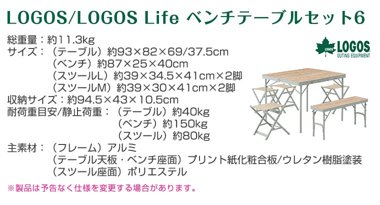 LOGOS ロゴス Life ベンチテーブルセット6 73183014 : Twinkle