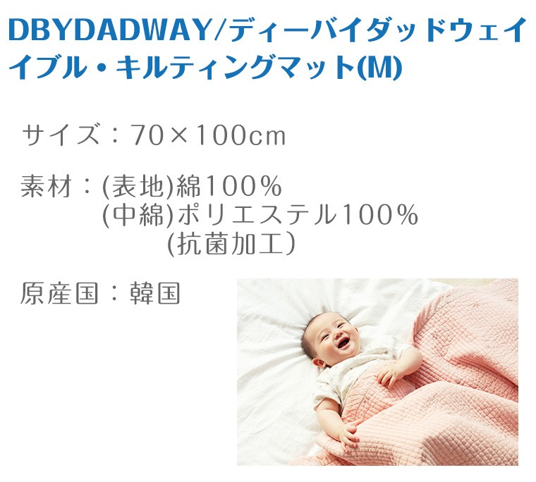 D by DADWAY ディーバイダッドウェイ イブル キルティングマット Mサイズ : tf-30087 : Twinkle Funny - 通販  - Yahoo!ショッピング