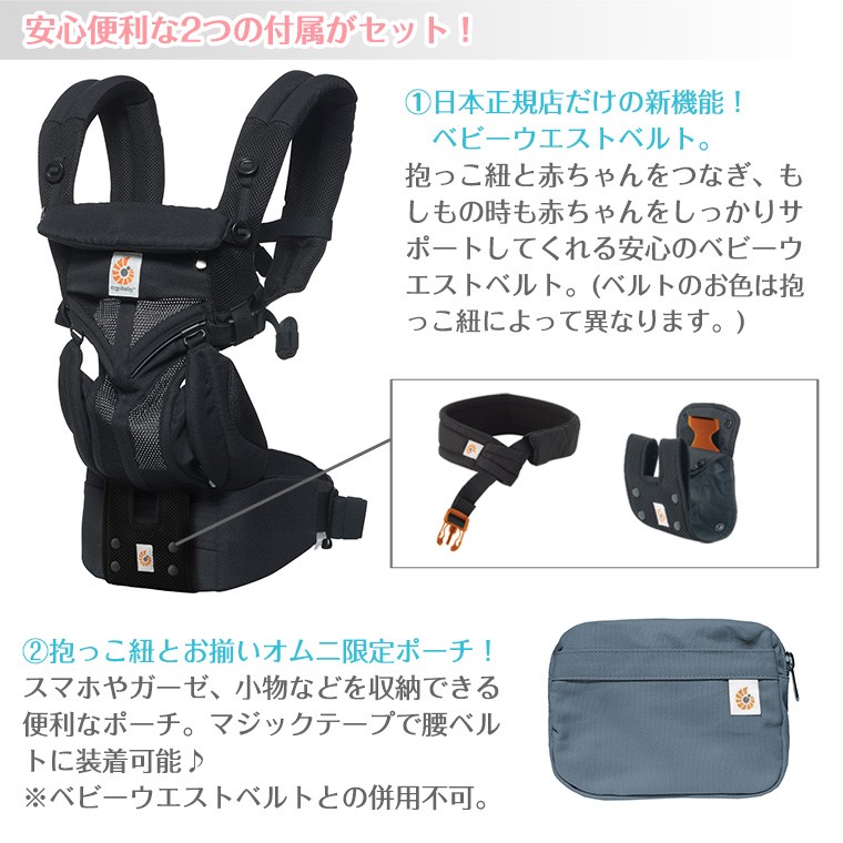 今なら15,400円引き！／正規品 エルゴ オムニ360 セール