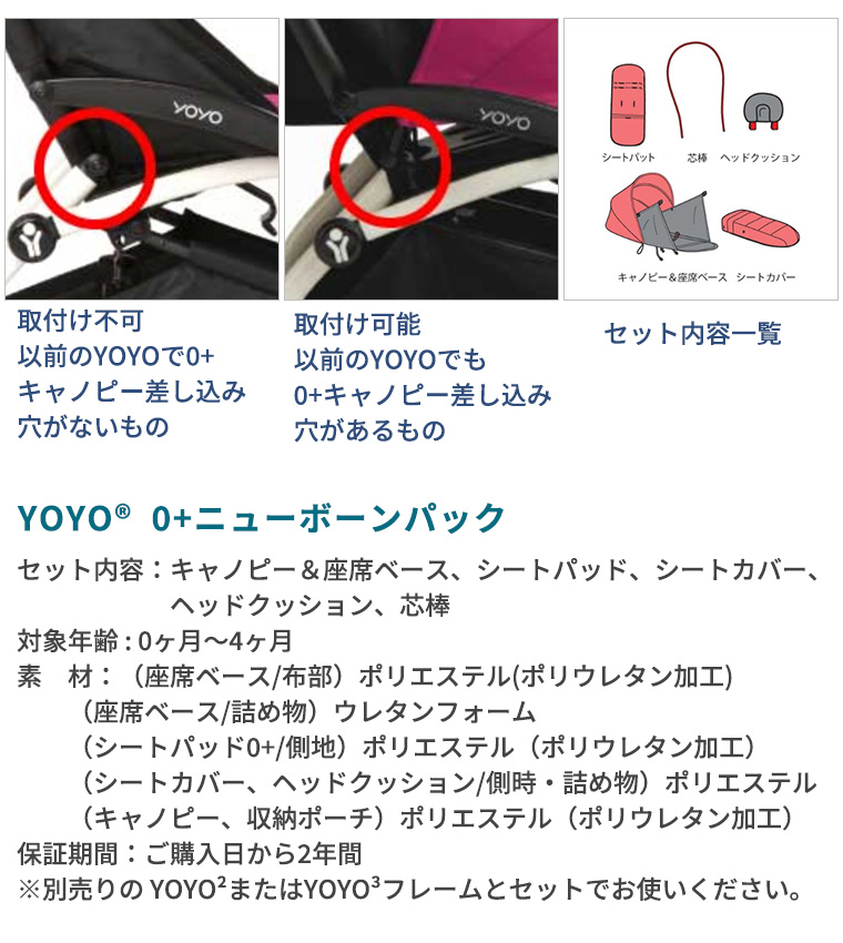 YOYO2 ベビーカー専用 着せ替えカラーパック 0＋ ヨーヨー ストッケ STOKKE ベビーゼン BABYZEN 正規販売店 : tf-30198  : Twinkle Funny - 通販 - Yahoo!ショッピング