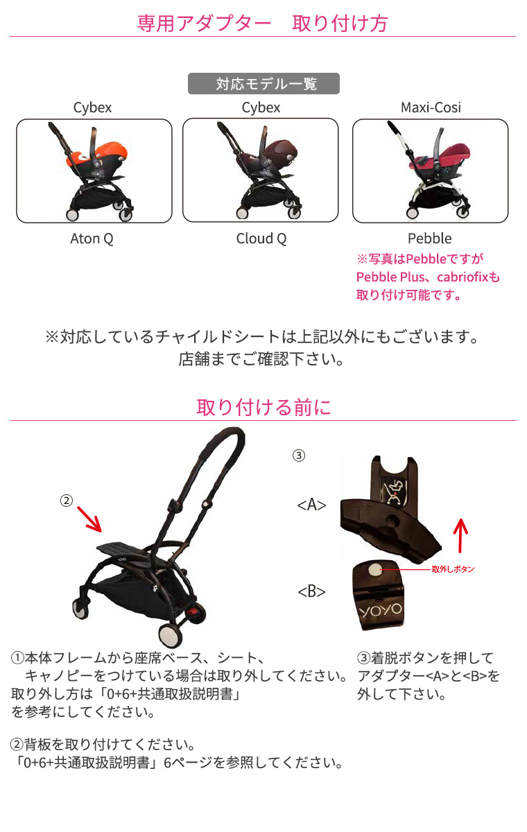 YOYO カーシート チャイルドシート インファントシート 専用アダプター ヨーヨー ストッケ STOKKE ベビーゼン BABYZEN 正規販売店  : tf-30199 : Twinkle Funny - 通販 - Yahoo!ショッピング