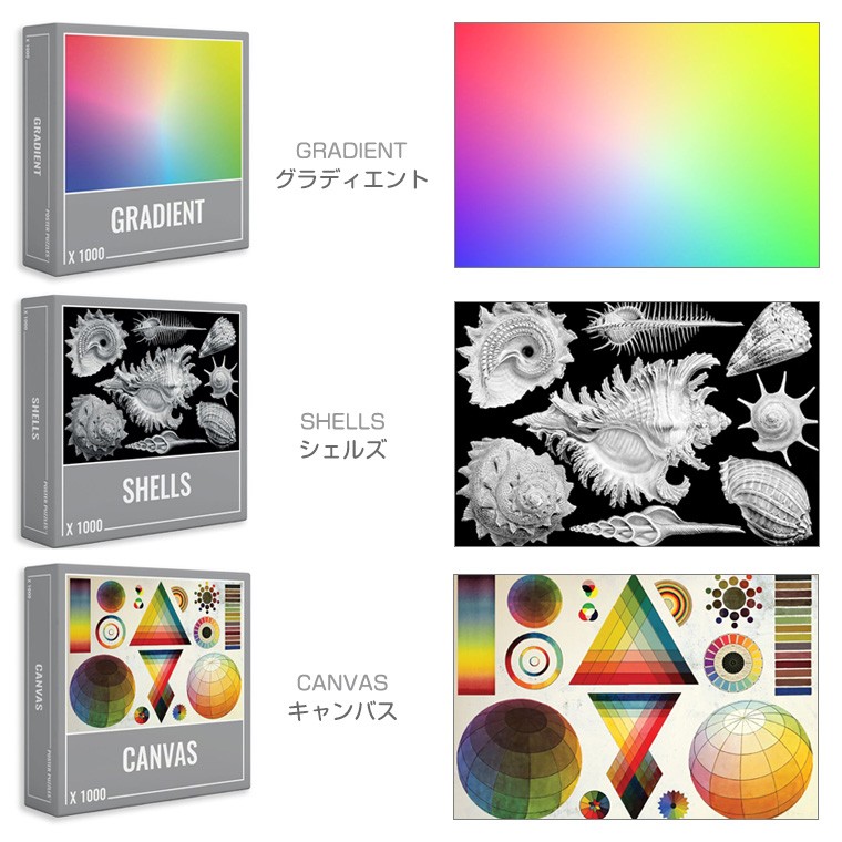 クラウドベリーズ ART into PAZZLE ジグソー パズル 1000ピース
