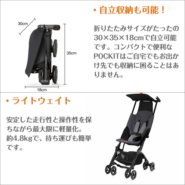 世界最小 折りたたみ gb POCKIT ベビーカー ポキット Goodbaby 軽量 B