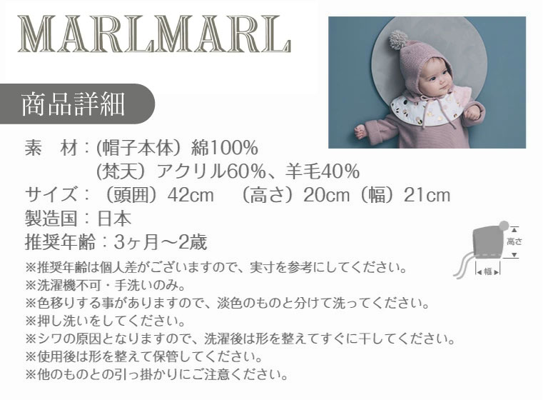マールマール ニットボンネット knitbon...の詳細画像5