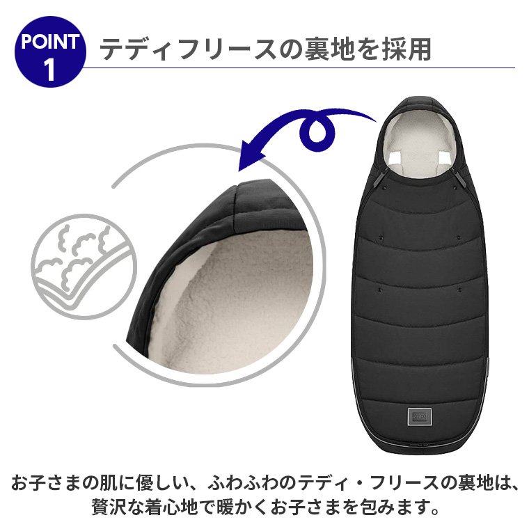 サイベックス プラチナム フットマフ cybex ベビーカー 防寒 ストローラー アクセサリー おでかけ 冬 赤ちゃん footmuff 新生児  送料無料 防寒対策 出産祝い